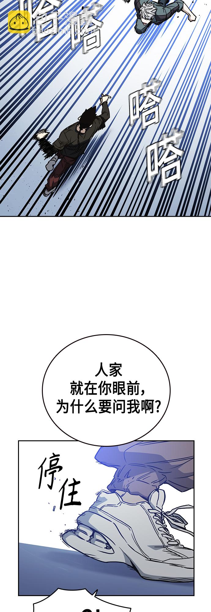 痞子學霸 - 第2季 第60話(1/2) - 3