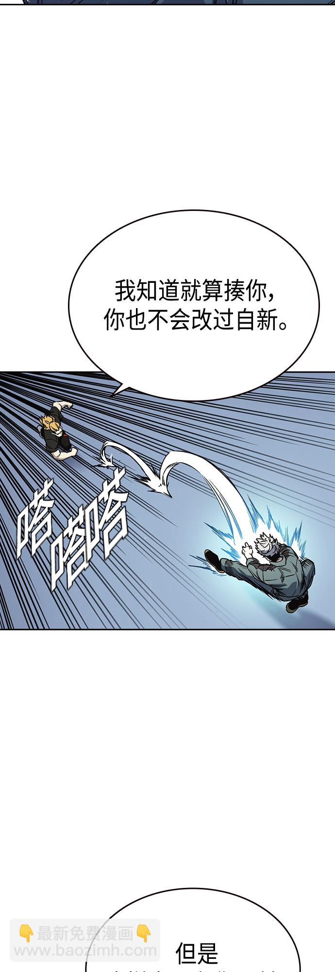 痞子學霸 - 第2季 第60話(1/2) - 6