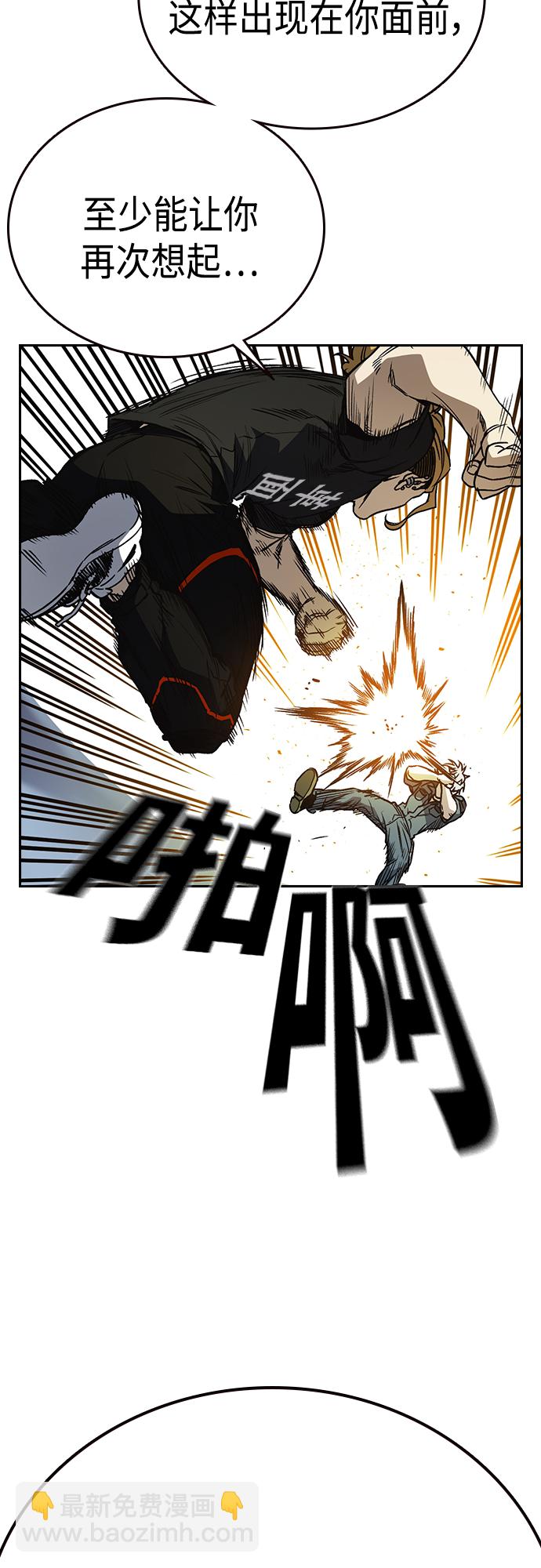 痞子學霸 - 第2季 第60話(1/2) - 7