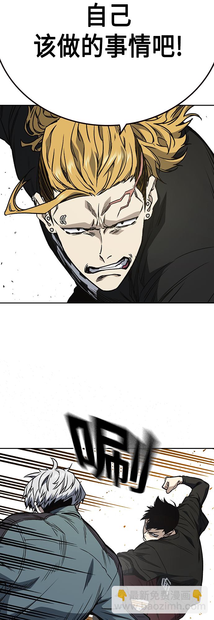 痞子學霸 - 第2季 第60話(1/2) - 8