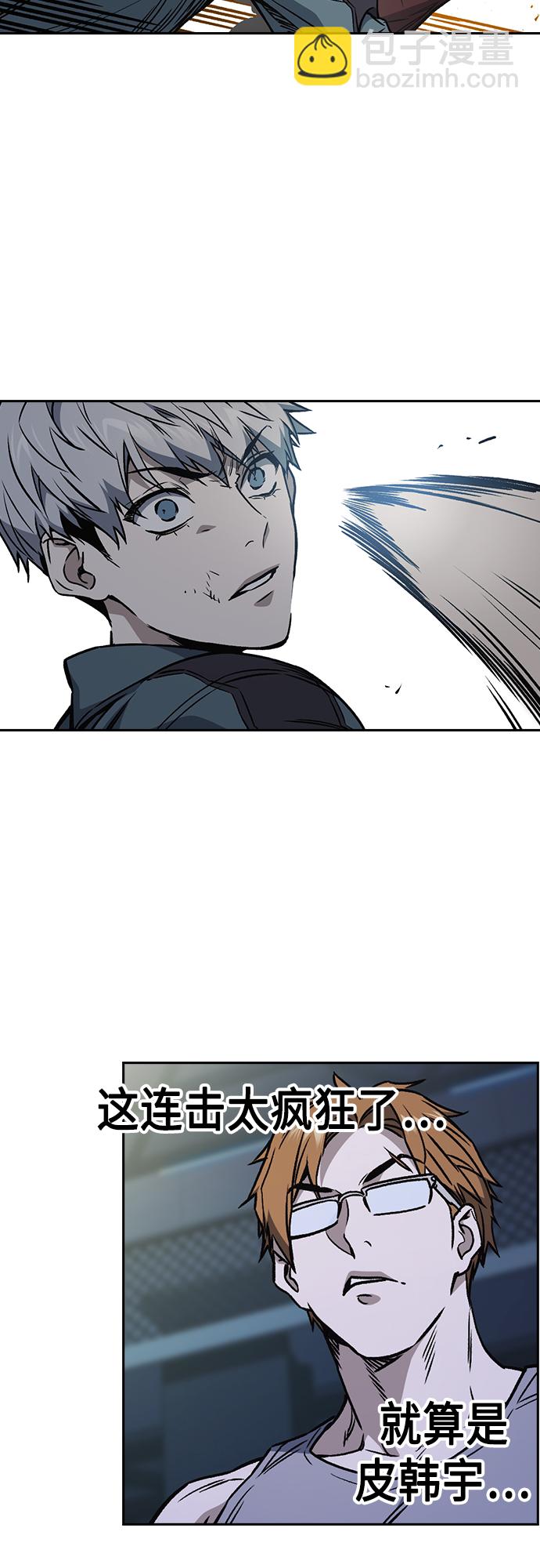 痞子學霸 - 第2季 第60話(1/2) - 1