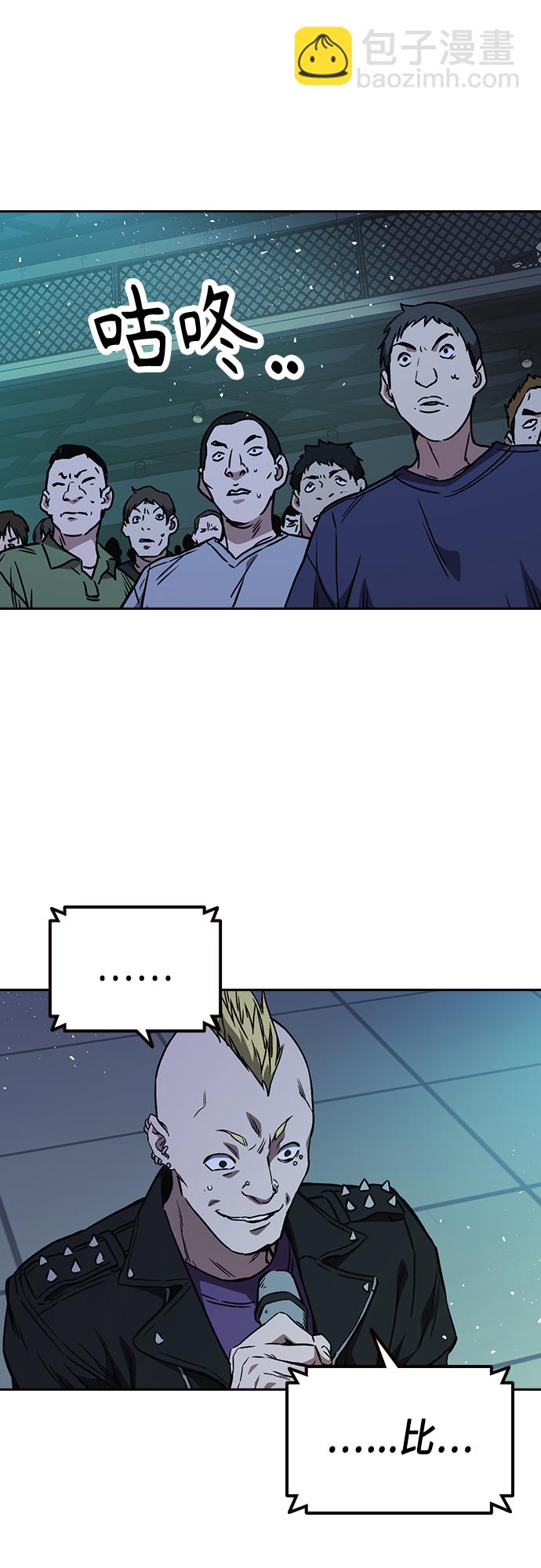 痞子學霸 - 第2季 第60話(1/2) - 8