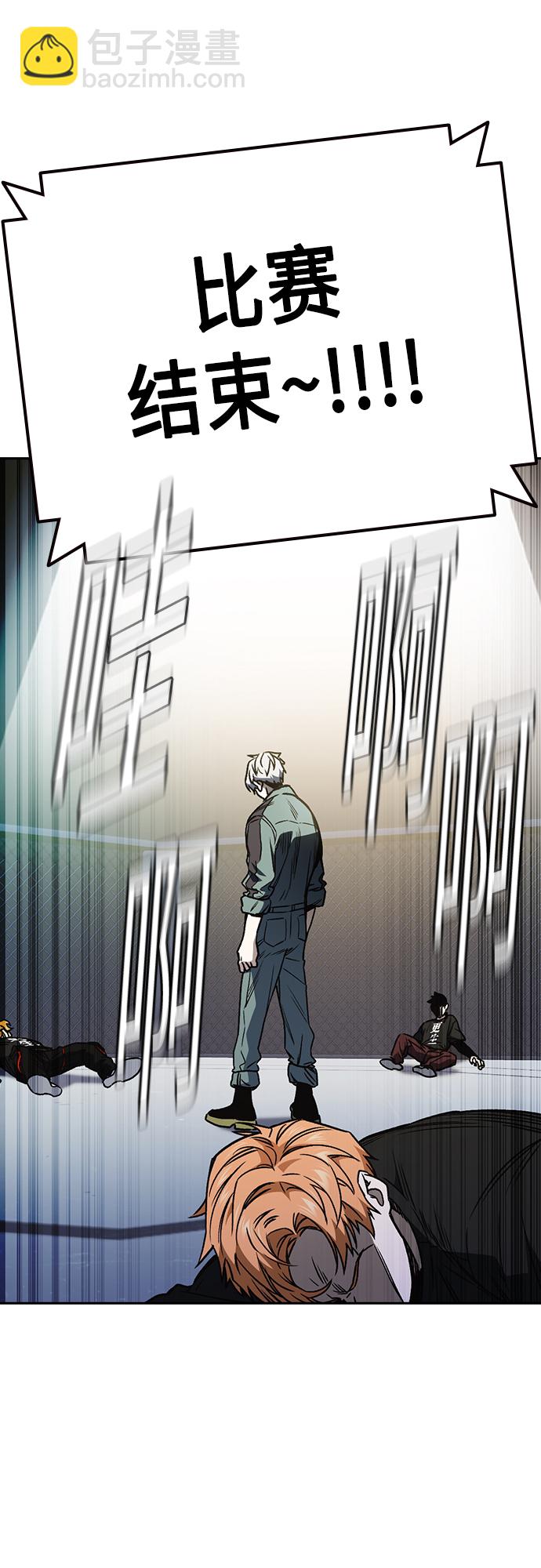 痞子學霸 - 第2季 第60話(1/2) - 1