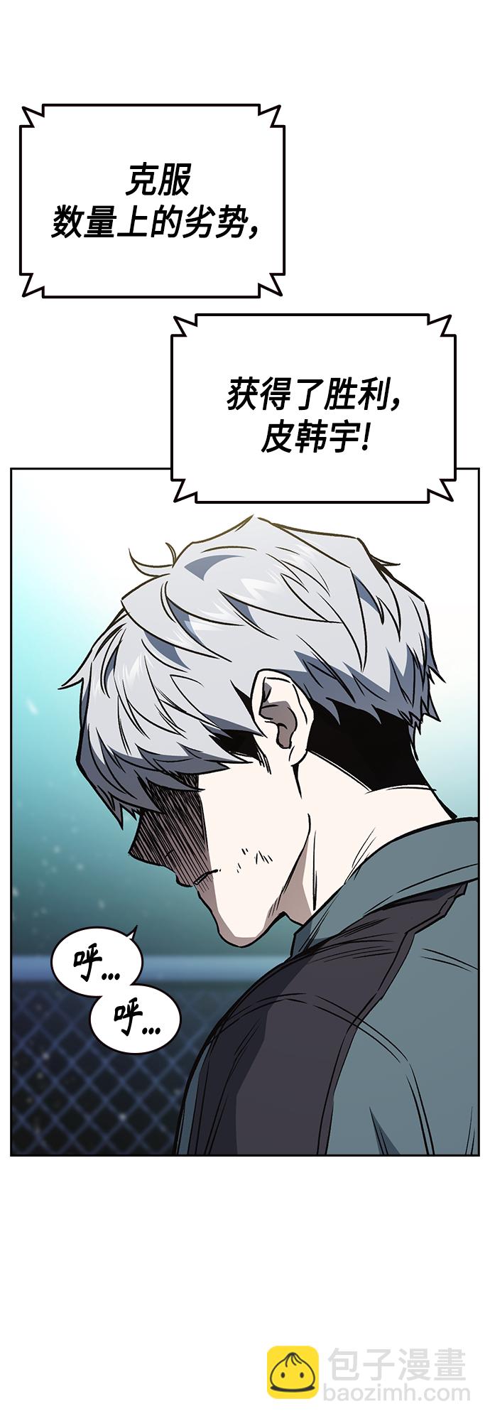 痞子學霸 - 第2季 第60話(1/2) - 2