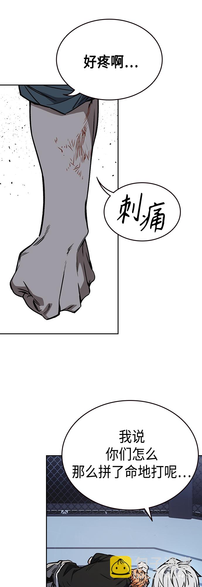 痞子學霸 - 第2季 第60話(1/2) - 4