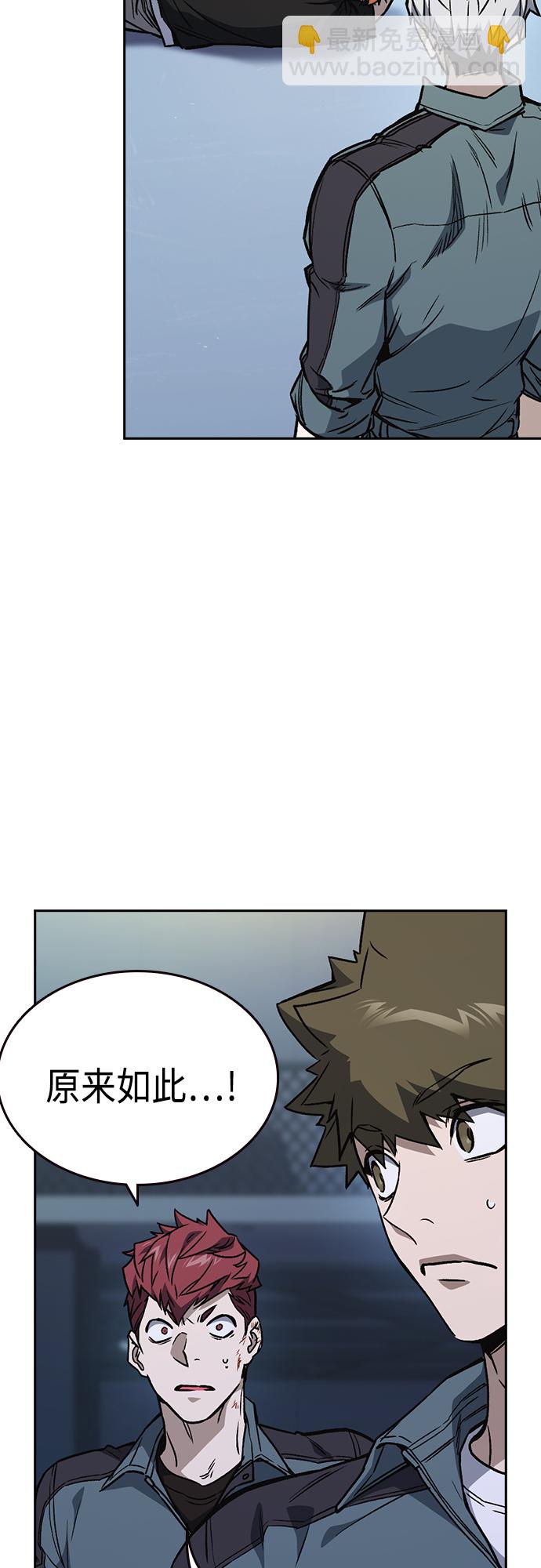 痞子學霸 - 第2季 第60話(1/2) - 5