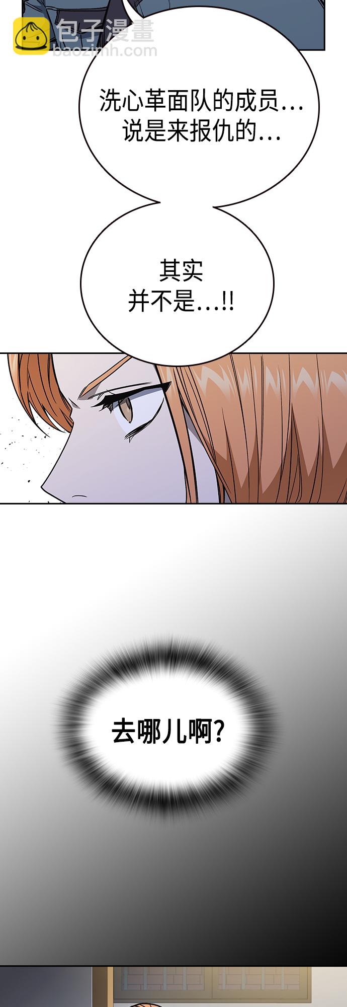 痞子學霸 - 第2季 第60話(1/2) - 6