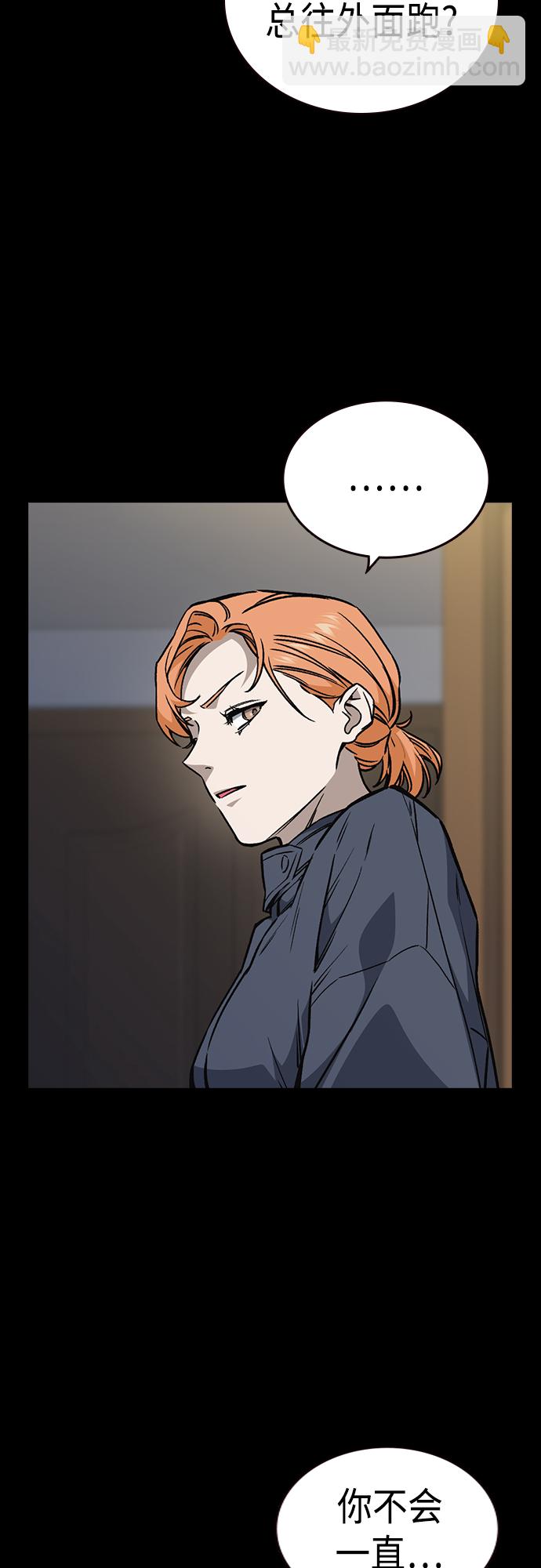 痞子學霸 - 第2季 第60話(1/2) - 8