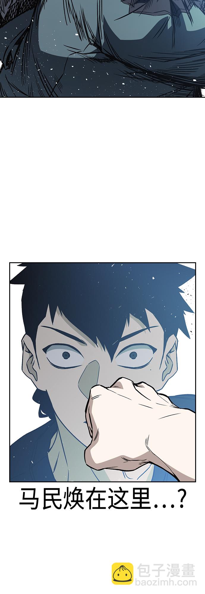 痞子學霸 - 第2季 第60話(1/2) - 5