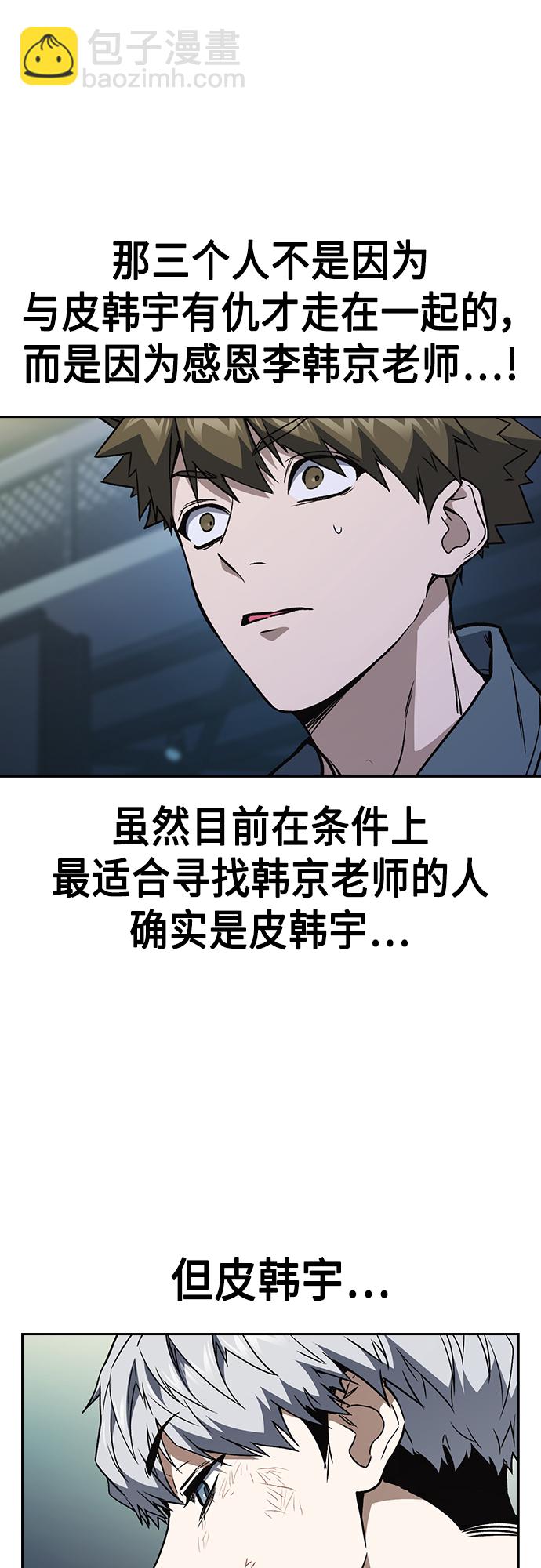 痞子學霸 - 第2季 第60話(2/2) - 1