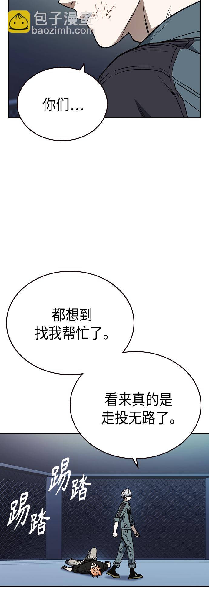 痞子學霸 - 第2季 第60話(2/2) - 2