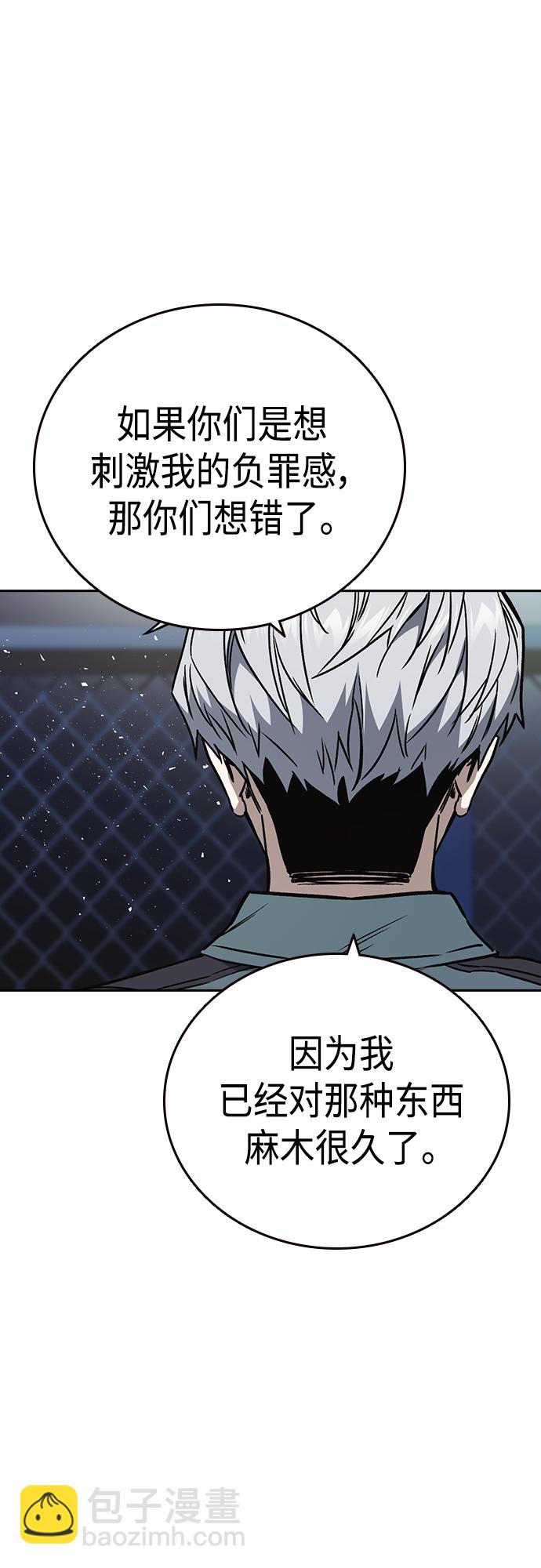 痞子學霸 - 第2季 第60話(2/2) - 3