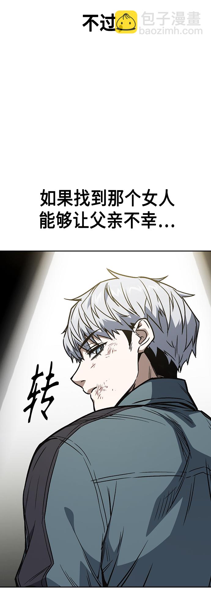 痞子學霸 - 第2季 第60話(2/2) - 4