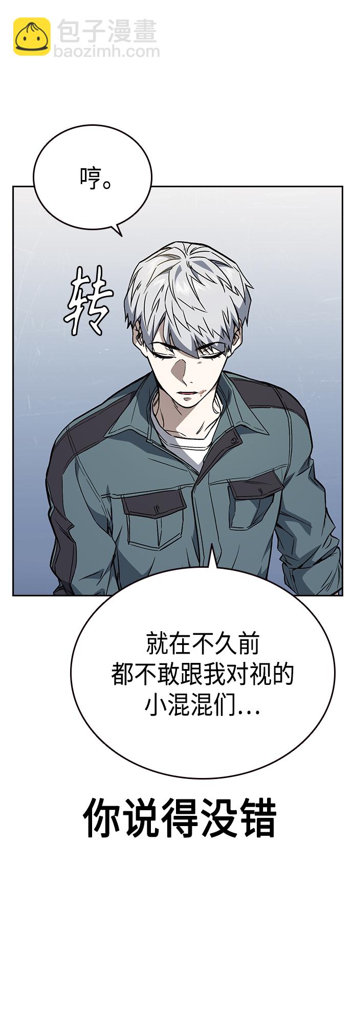 痞子學霸 - 第2季 第60話(2/2) - 3