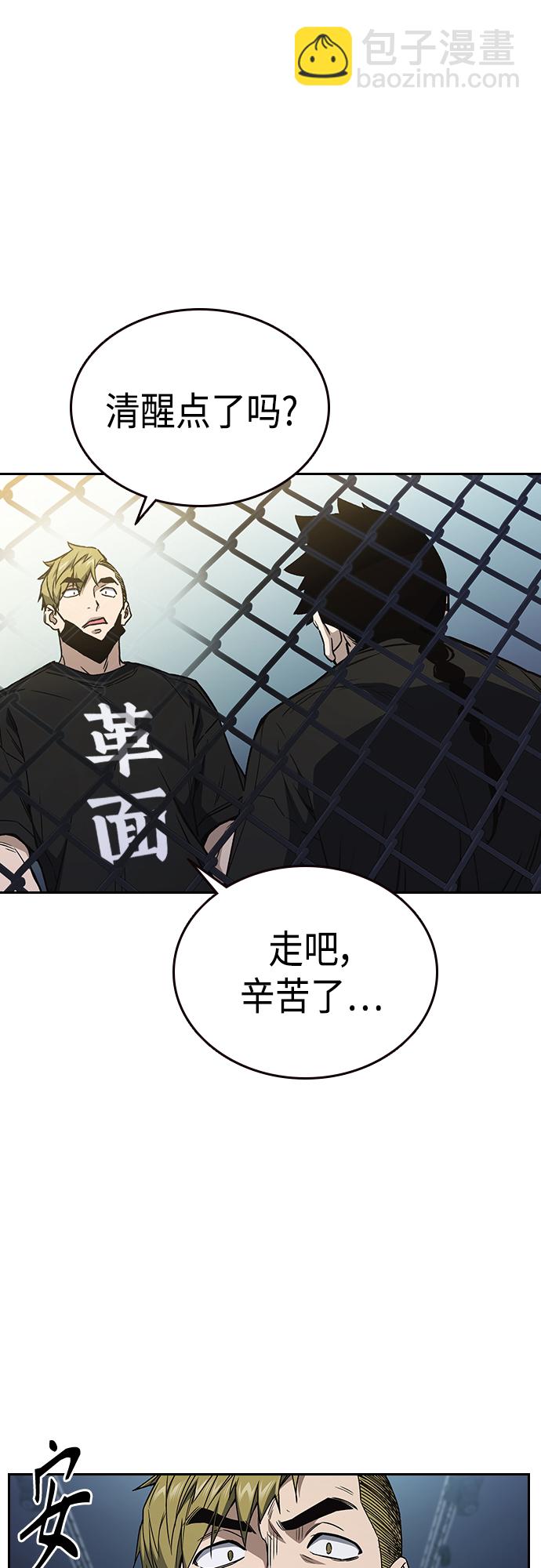 痞子學霸 - 第2季 第60話(2/2) - 2