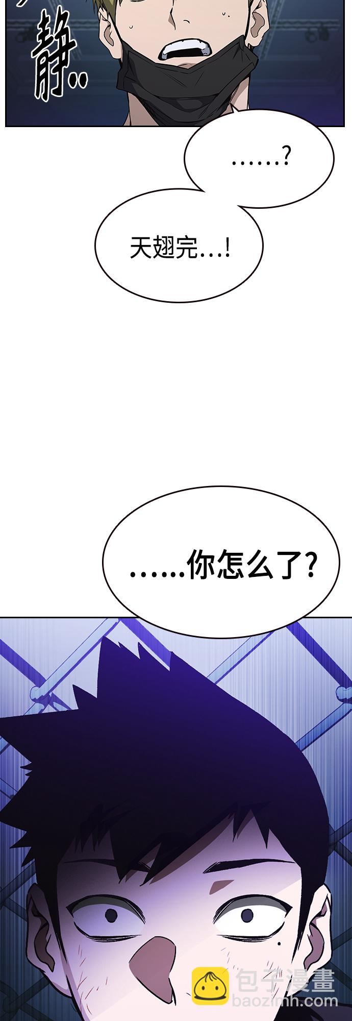 痞子學霸 - 第2季 第60話(2/2) - 3