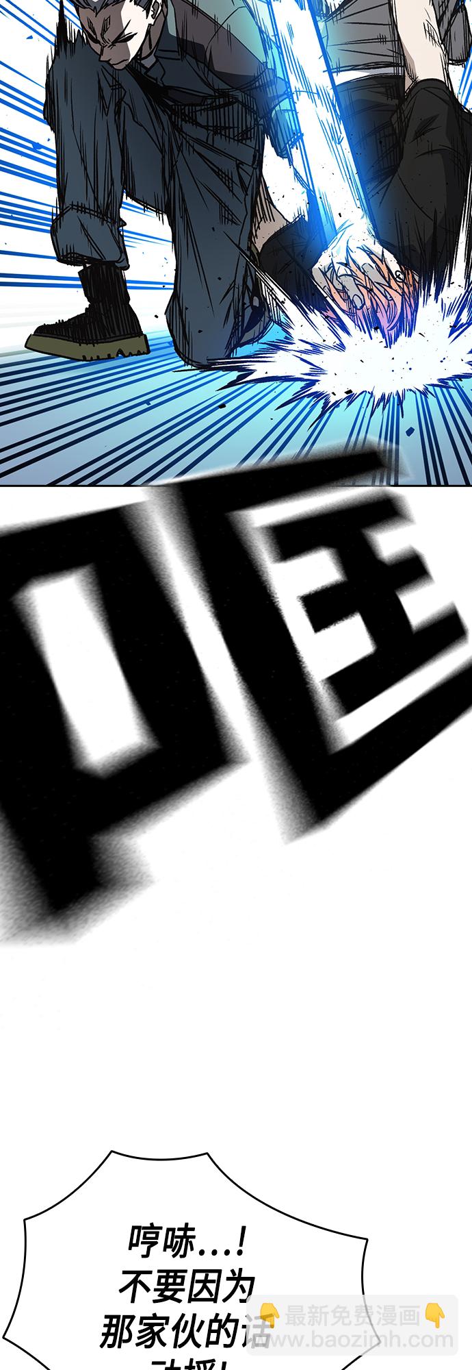 痞子學霸 - 第2季 第60話(1/2) - 1