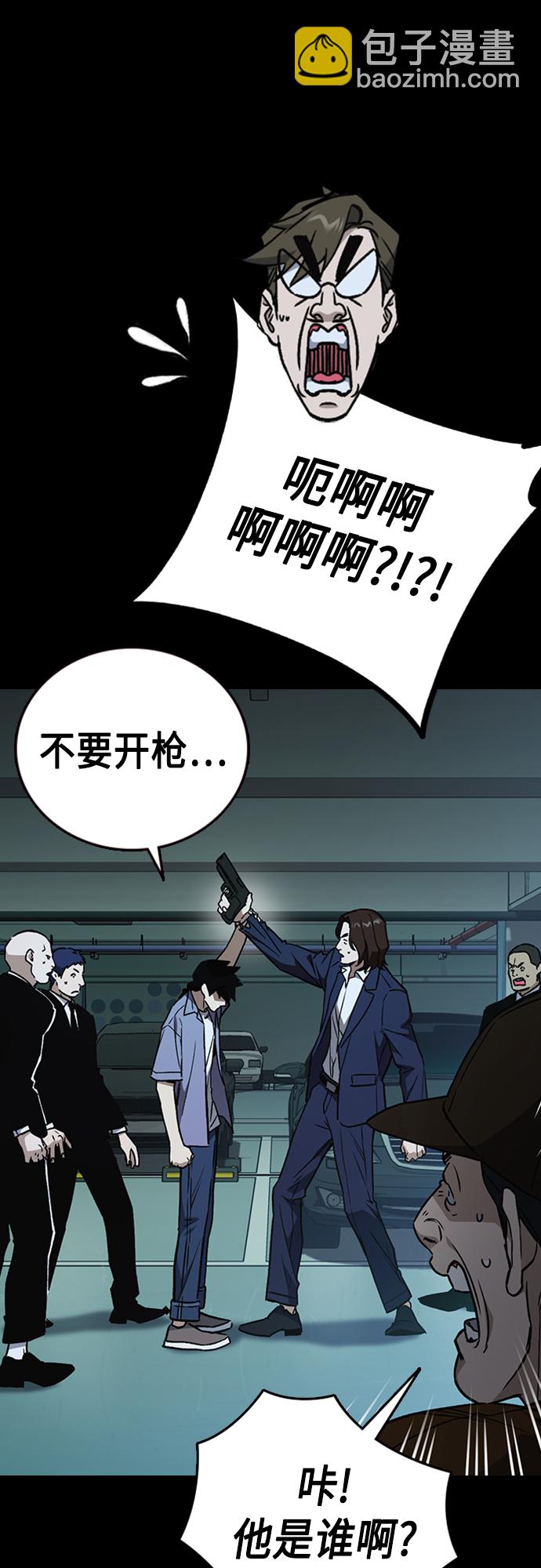 痞子學霸 - 第2季 第62話(1/2) - 2