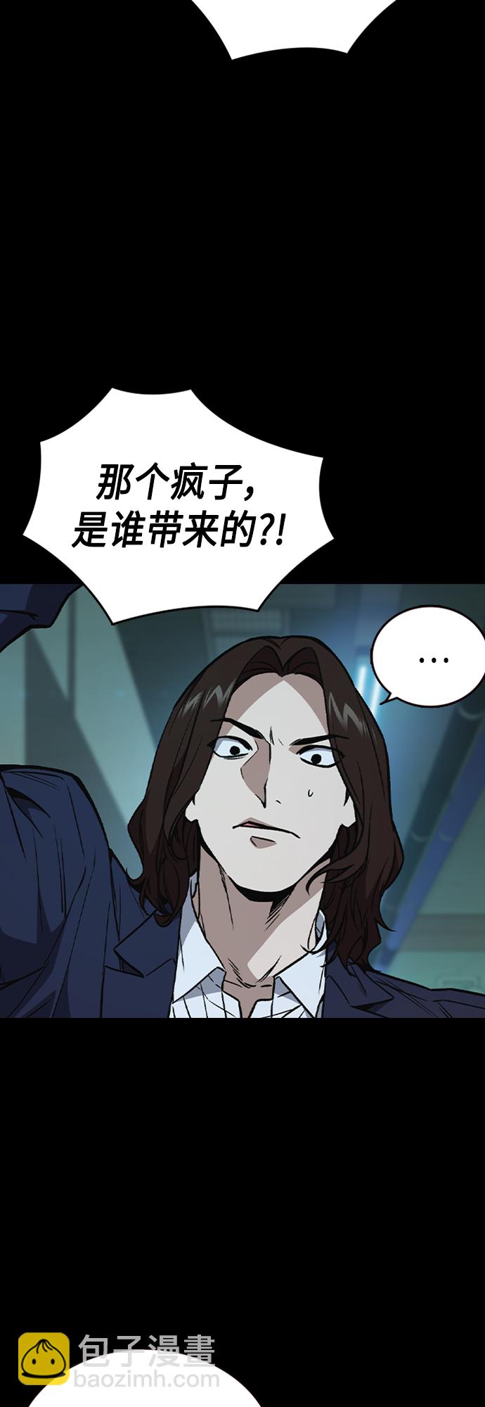 痞子學霸 - 第2季 第62話(1/2) - 3