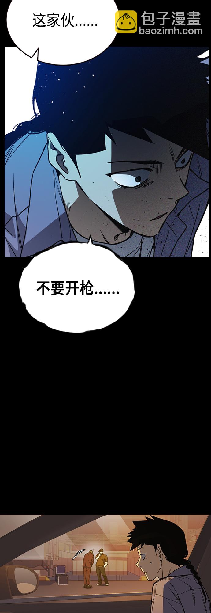 痞子學霸 - 第2季 第62話(1/2) - 4