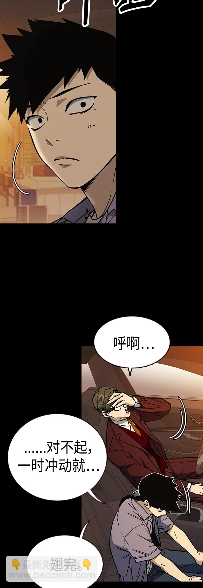 痞子學霸 - 第2季 第62話(1/2) - 6