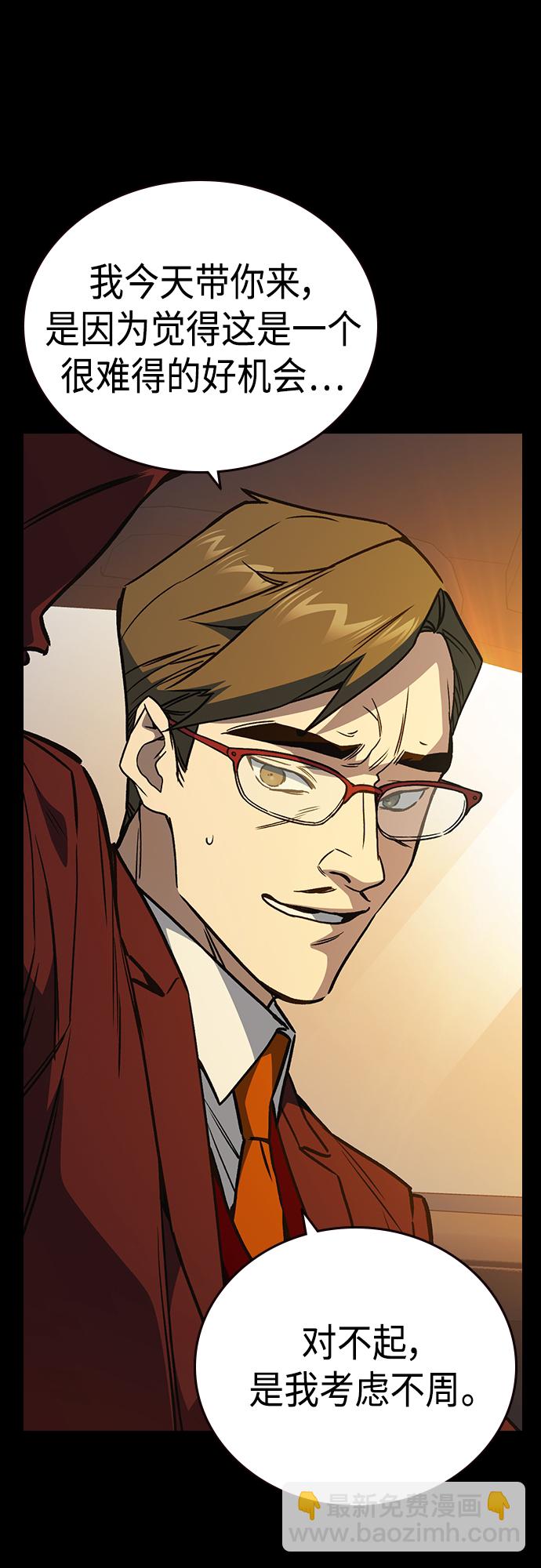 痞子學霸 - 第2季 第62話(1/2) - 8