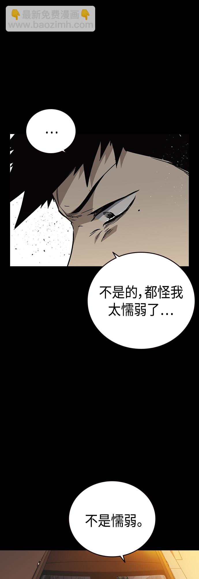 痞子學霸 - 第2季 第62話(1/2) - 1