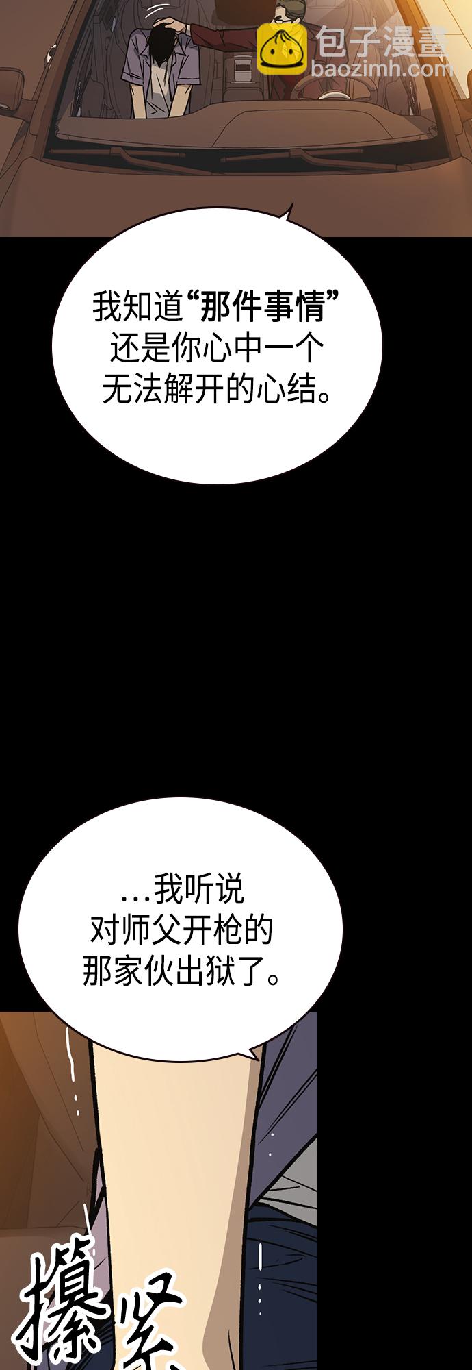 痞子學霸 - 第2季 第62話(1/2) - 2