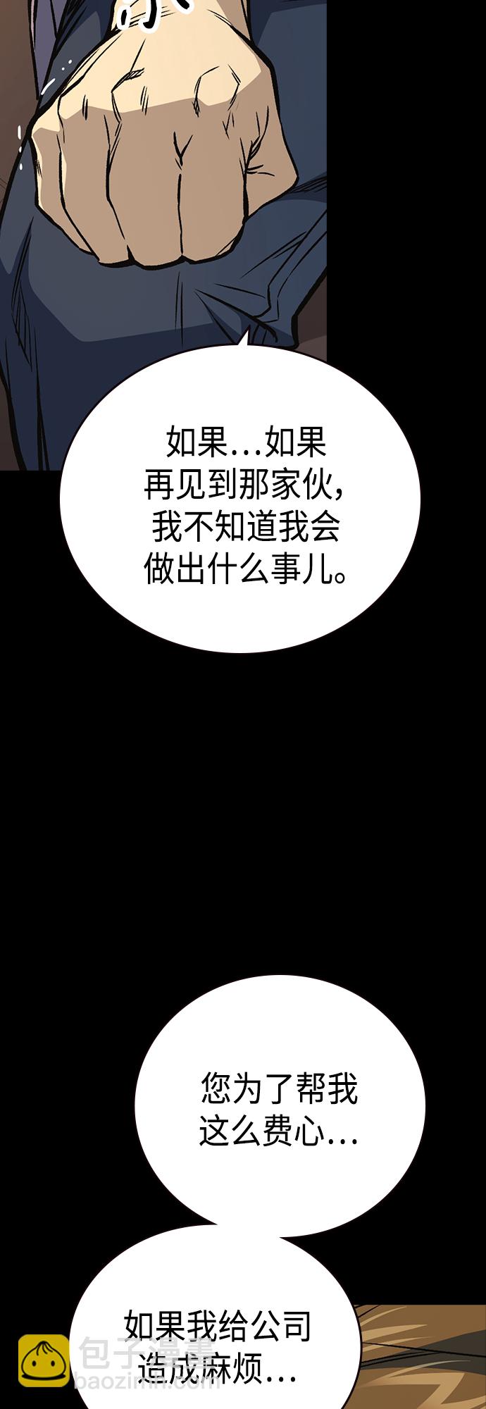 痞子學霸 - 第2季 第62話(1/2) - 3