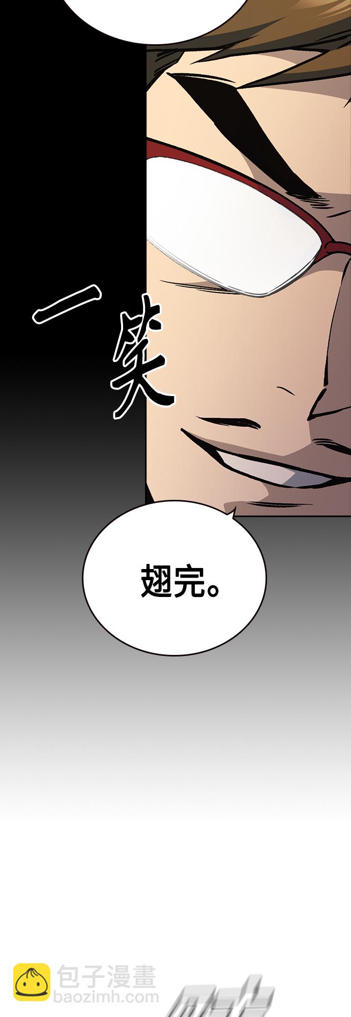 痞子學霸 - 第2季 第62話(1/2) - 4