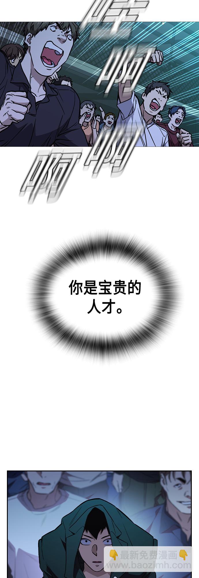 痞子學霸 - 第2季 第62話(1/2) - 5