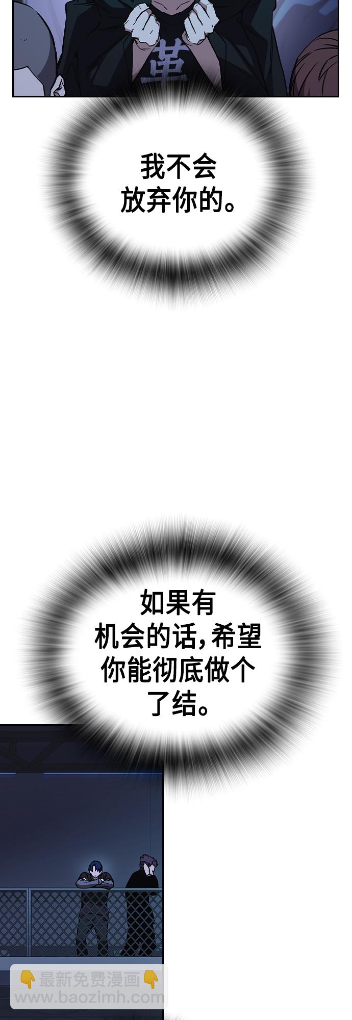 痞子學霸 - 第2季 第62話(1/2) - 6