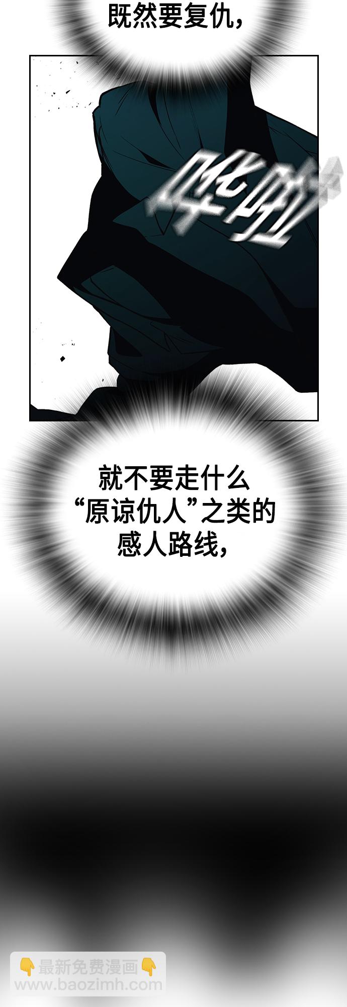 痞子學霸 - 第2季 第62話(1/2) - 8