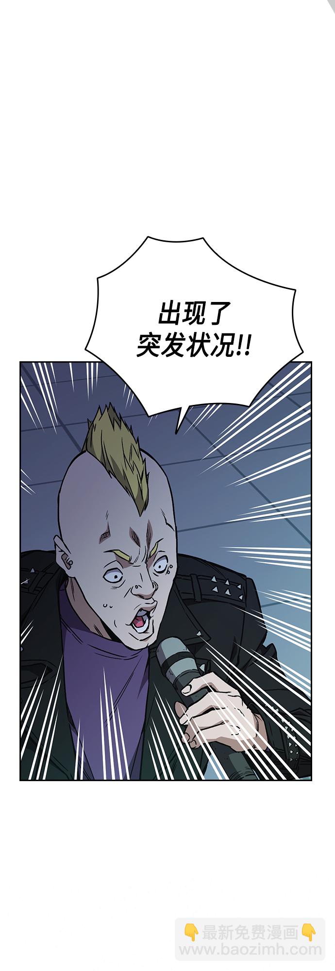 痞子學霸 - 第2季 第62話(1/2) - 5