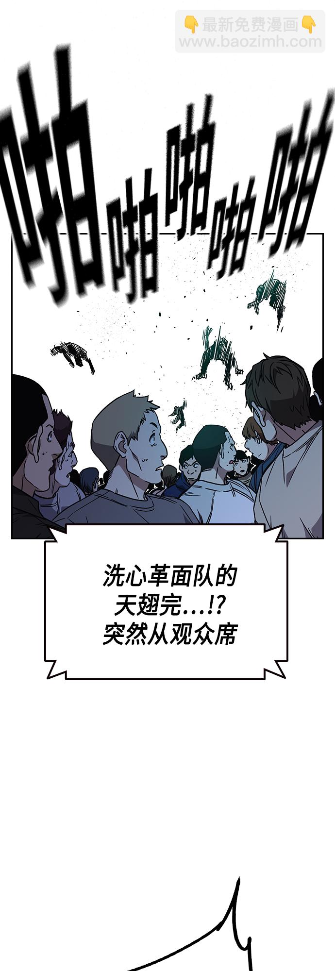 痞子學霸 - 第2季 第62話(1/2) - 6