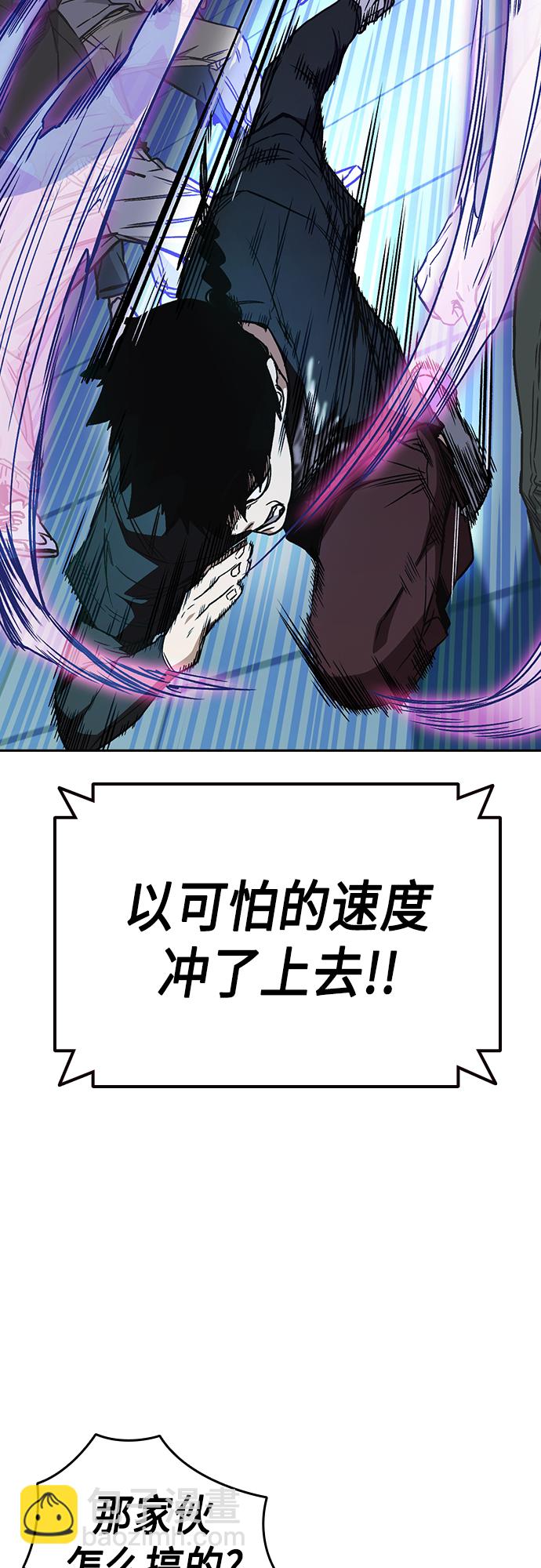 痞子學霸 - 第2季 第62話(1/2) - 8