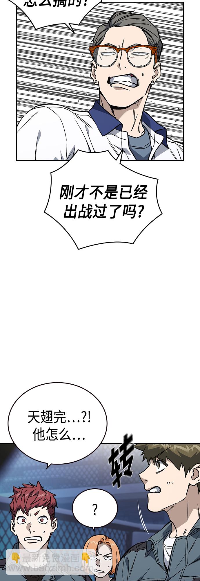 痞子學霸 - 第2季 第62話(1/2) - 1