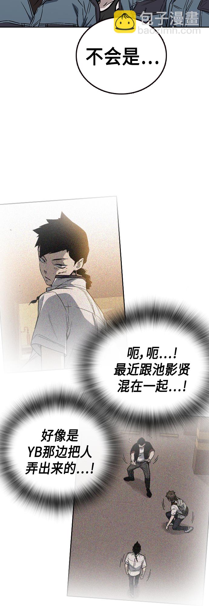 痞子學霸 - 第2季 第62話(1/2) - 2