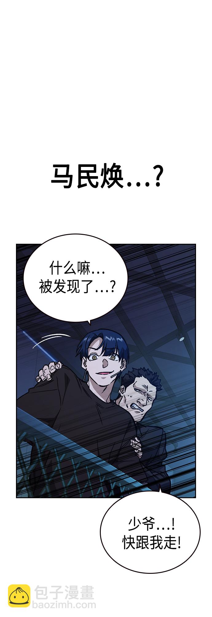 痞子學霸 - 第2季 第62話(1/2) - 3