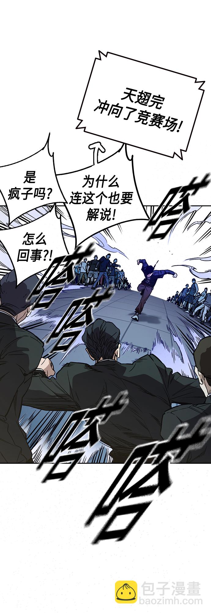 痞子學霸 - 第2季 第62話(1/2) - 4