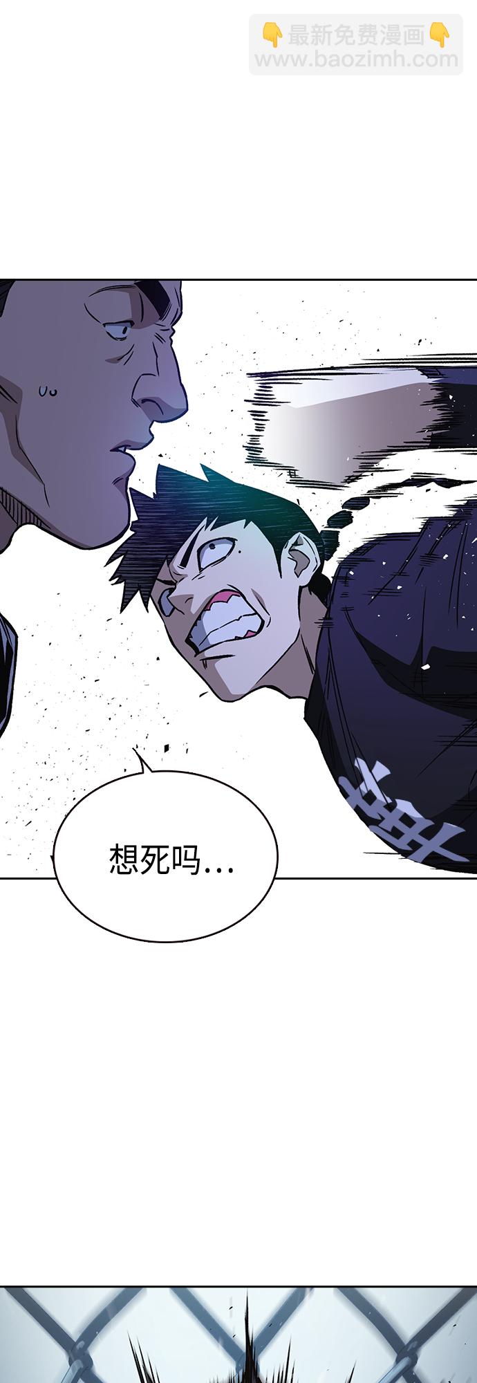 痞子學霸 - 第2季 第62話(1/2) - 6