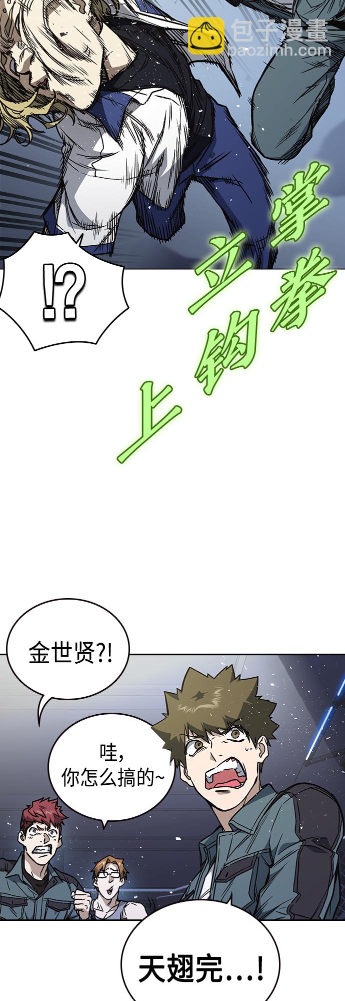 痞子學霸 - 第2季 第62話(1/2) - 3