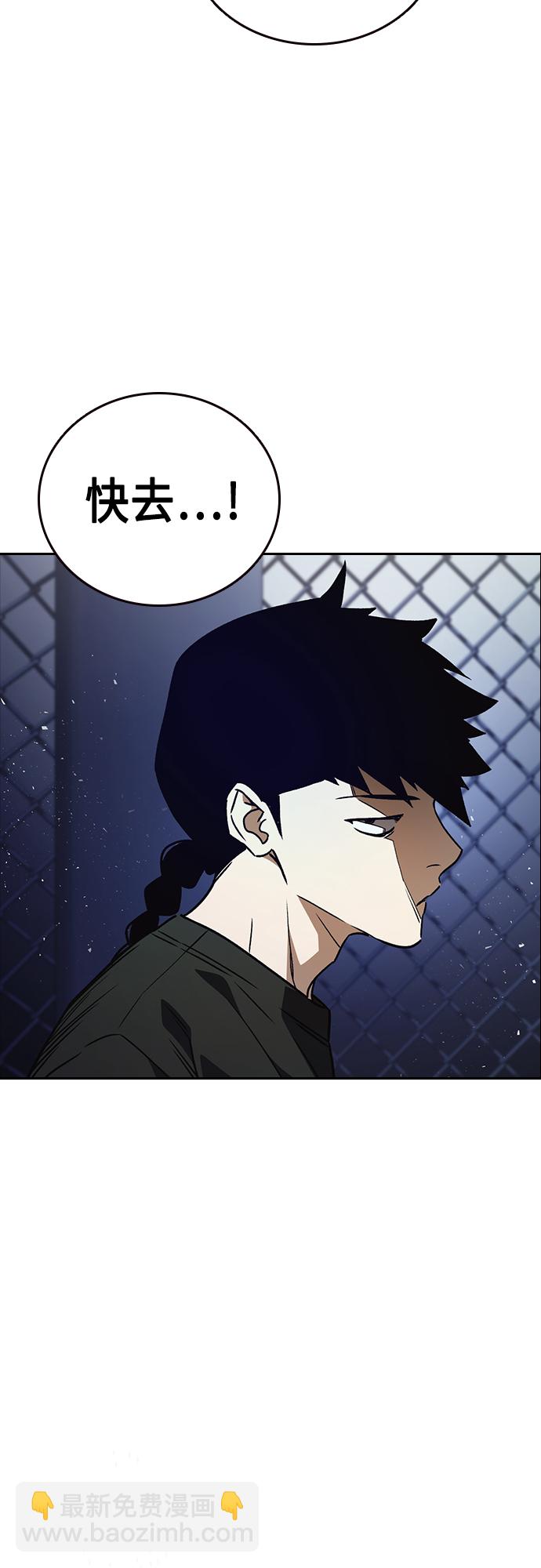 痞子學霸 - 第2季 第62話(1/2) - 4