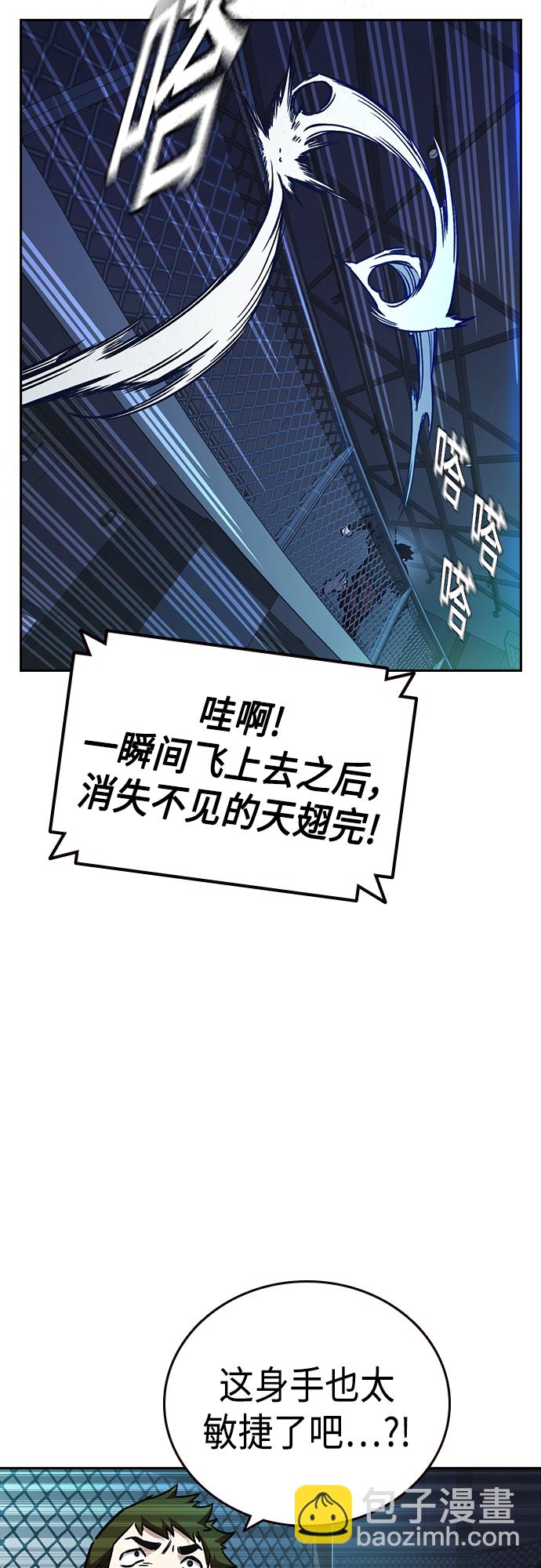 痞子學霸 - 第2季 第62話(1/2) - 8