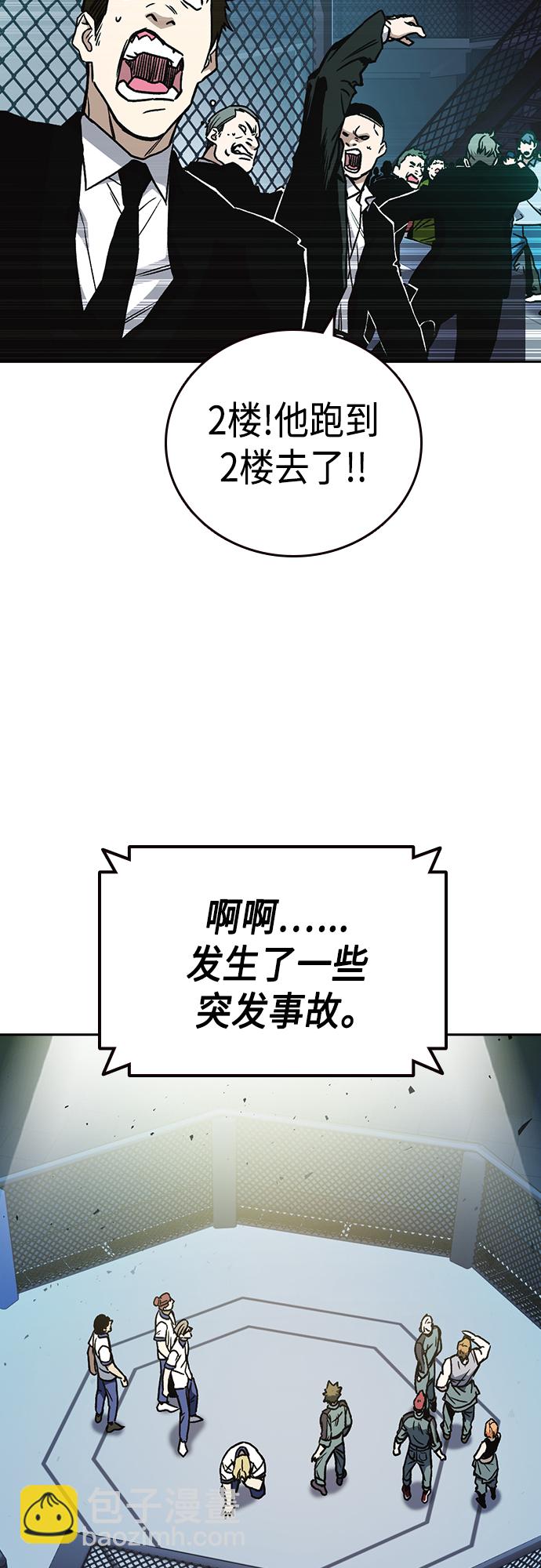 痞子學霸 - 第2季 第62話(1/2) - 1