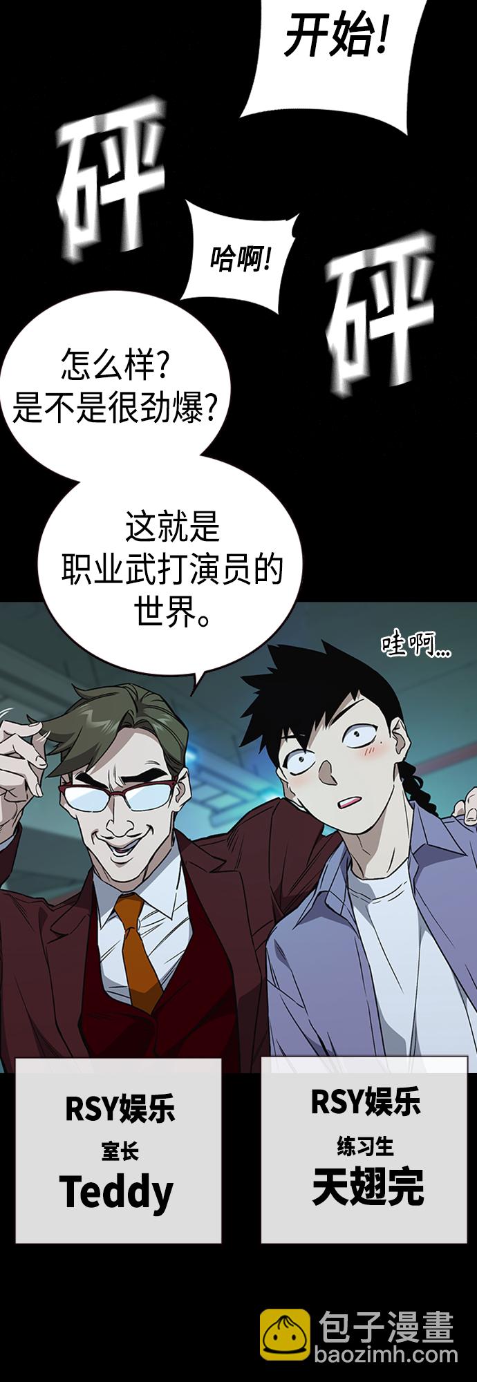 痞子學霸 - 第2季 第62話(1/2) - 5