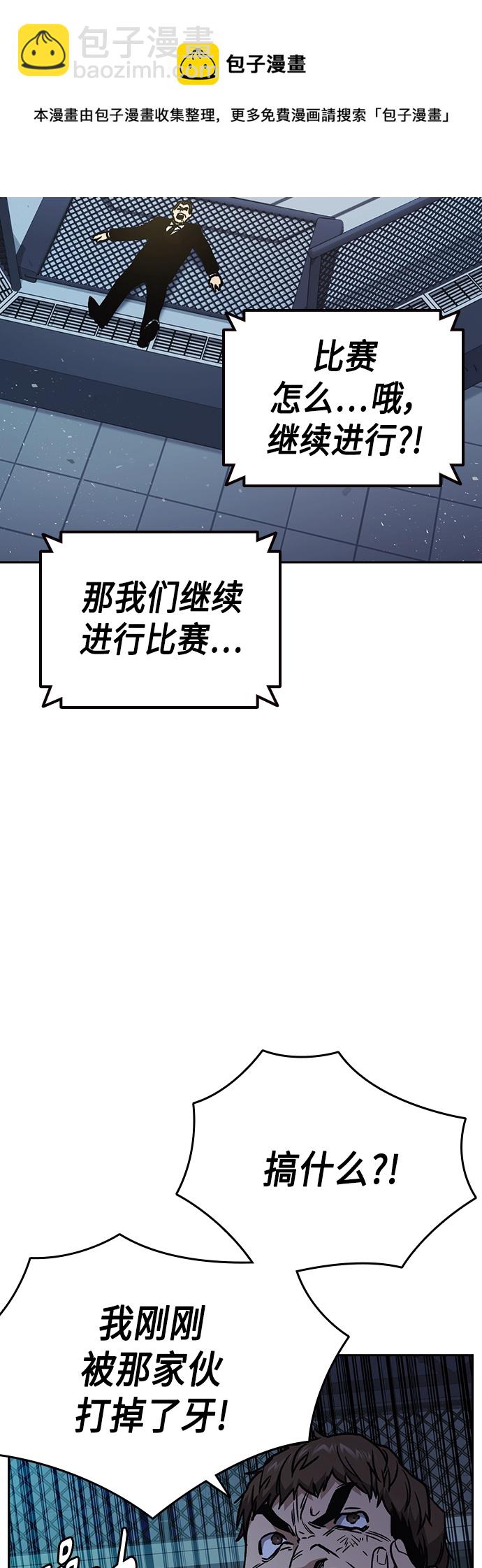 痞子學霸 - 第2季 第62話(1/2) - 2