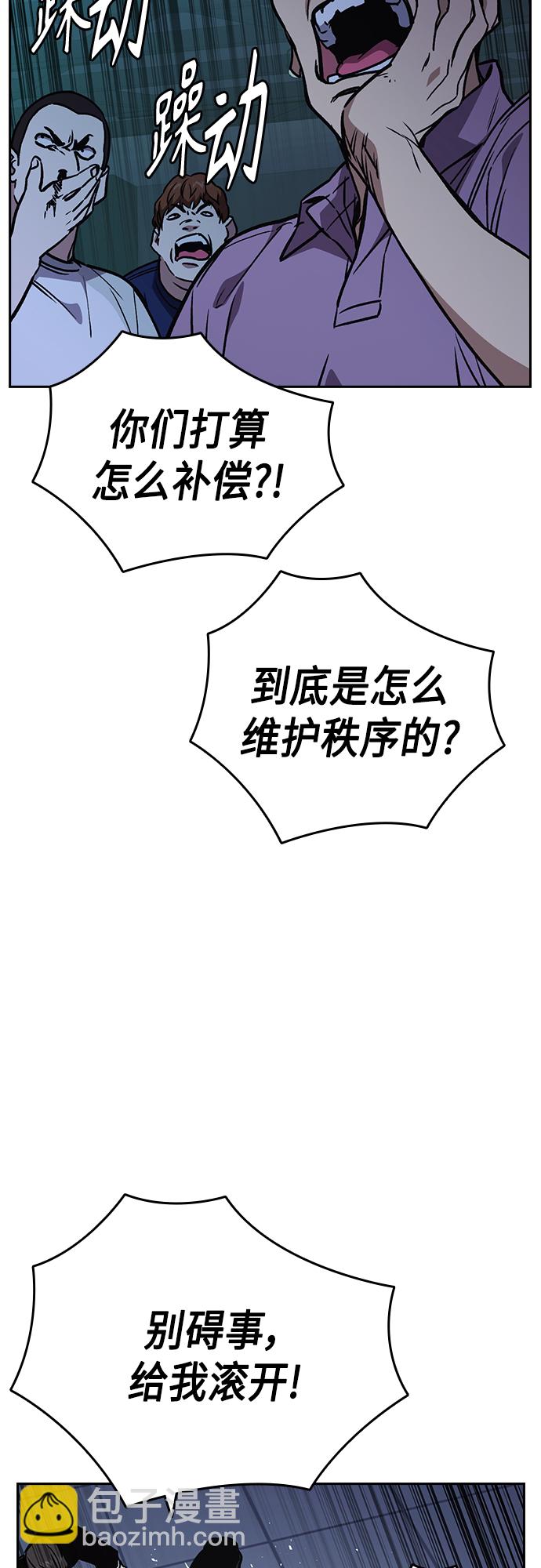 痞子學霸 - 第2季 第62話(2/2) - 5