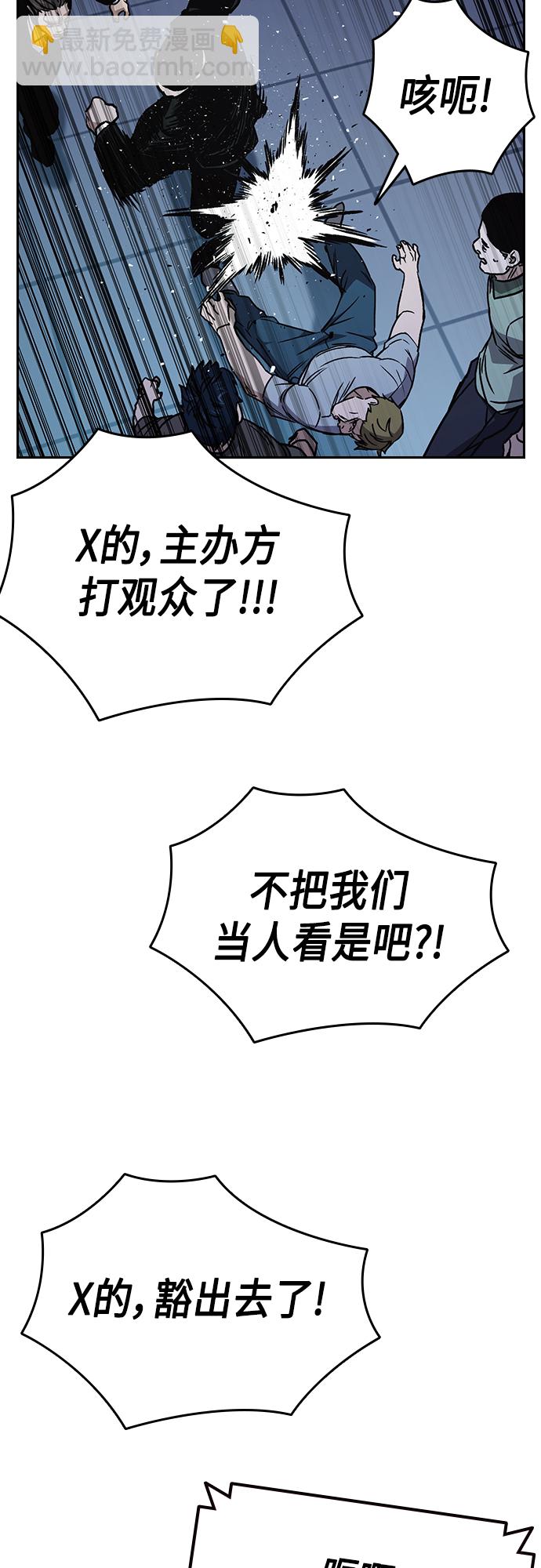 痞子學霸 - 第2季 第62話(2/2) - 6