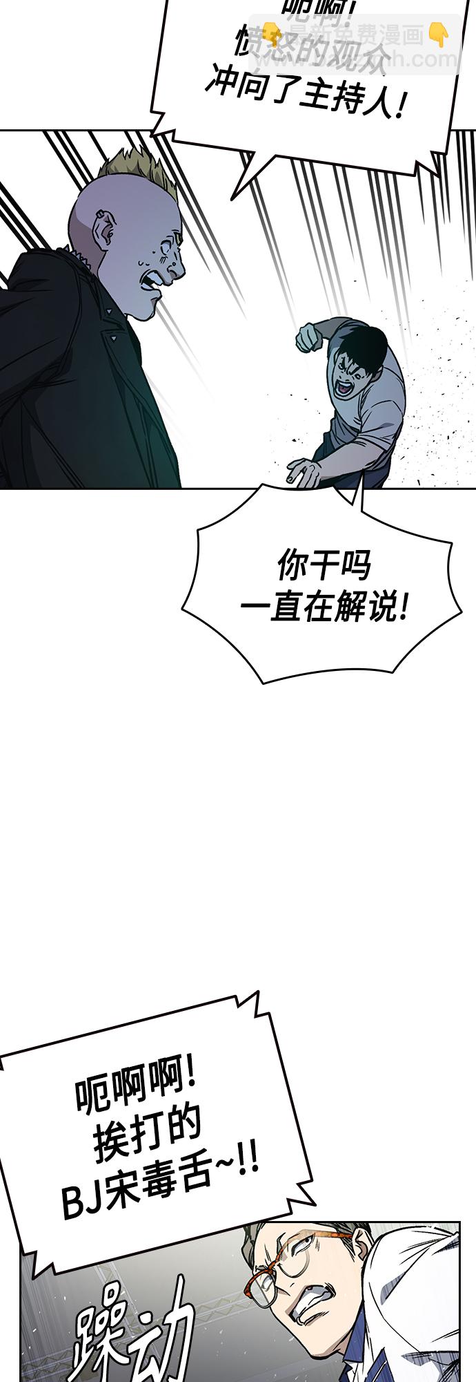 痞子學霸 - 第2季 第62話(2/2) - 1